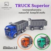 ของเล่นเด็ก รถบรรทุก TRUCK Superior รถบรรทุกพร้อมรถพ่วงถอดออกได้  ล้อหมุนได้สมจริง มีให้เลือก3สี  [955/951]