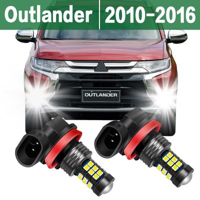 โคมไฟไฟตัดหมอกไฟรถแอลอีดี2X สำหรับ Mitsubishi Outlander การกำหนดค่าสูง2010 2011 2012 2013 2014 2015 2016ตัดหมอกหน้าอัตโนมัติ