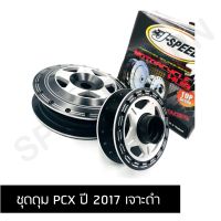 J SPEED ดุมเจาะ PCX 2017 ด้านทำสีดำ