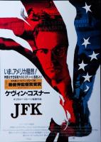 Jfk ภาพยนตร์ญี่ปุ่นภาพพิมพ์ศิลปะโปสเตอร์ผ้าไหมของตกแต่งผนังบ้าน0726