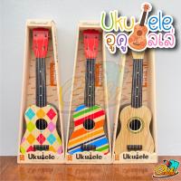 แบบ➡Ukulele 1➡➡➡ Ukulele กีต้าร์เด็ก ดีดได้จริง สีสันสวยงาม มี 3 แบบให้เลือก