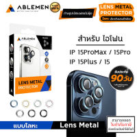 IP 15 ทุกรุ่น ABLEMEN เลนส์กล้อง Lens Metal Aluminium มีประกัน สำหรับ iPhone 15 Pro Max iPhone 15 Plus [ออกใบกำกับภาษีได้]