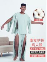 Paralyzed clothes for bedridden patients Nursing clothes for the elderly Easy to put on and take off Patient clothes Orthopedic fracture home clothes Pajamas Cotton