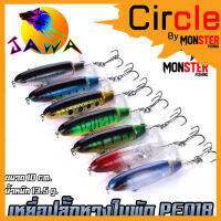 เหยื่อตกปลา เหยื่อปลอม เหยื่อปล๊ัก รุ่น PE018 ขนาด 10cm./13.5g. (New Color) By JAWA