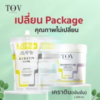 ทรีทเม้นท์เคราติน สูตรเย็น TOVch(1,000g) เข้มข้นกลิ่นหอม ใช้บำรุงผมและฟื้นฟูผมเสียหลังการยืด ดัด ทำสี หมัก สปานาโน อบไอน้ำ