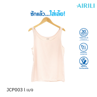 Jintana เสื้อกล้าม รุ่น Airili Pre-wash รหัส JCP003 มี 4 สี (สีขาว, สีเบจ, สีดำ, สีเทา)