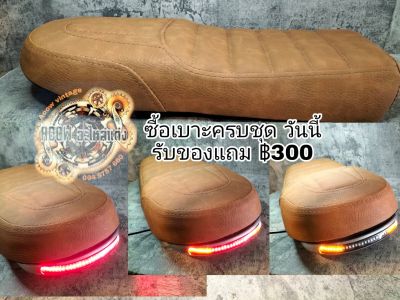 เบาะแต่ง+ท้ายยู+ไฟเส้นLED gpx legend stallions ct sr  makina buccaneer jx cg gd gto w175 hunway cb xjr gl400 cb750 xj (เหมาะสำหรับรถมอเตอร์ไซต์สไตล์วินเทจ) คาเฟ่ เบาะแต่งวินเท