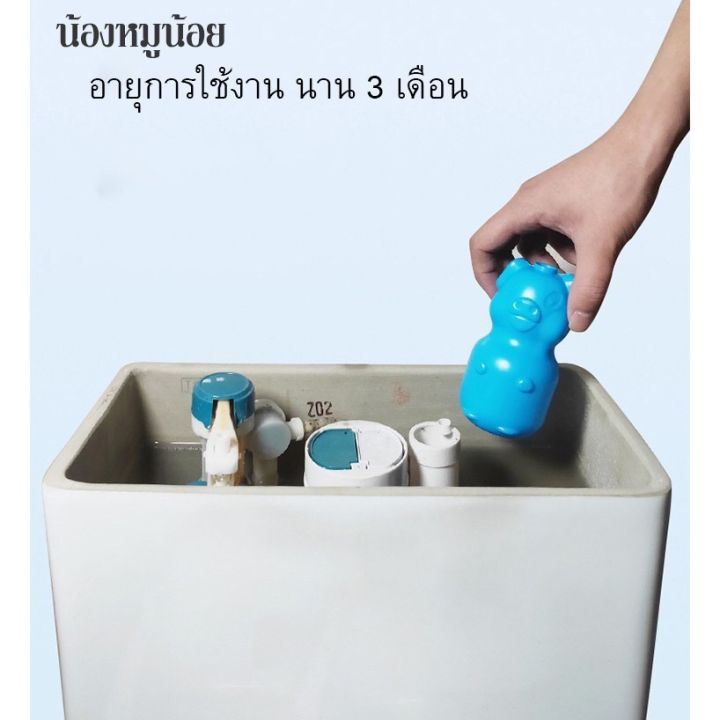 i-deahome-ดับกลิ่นห้องน้ำ-ดับกลิ่นชักโครกบสกปรก-ก้อนฟ้า-น้ำสีฟ้า-หมูบลู-hn-0014