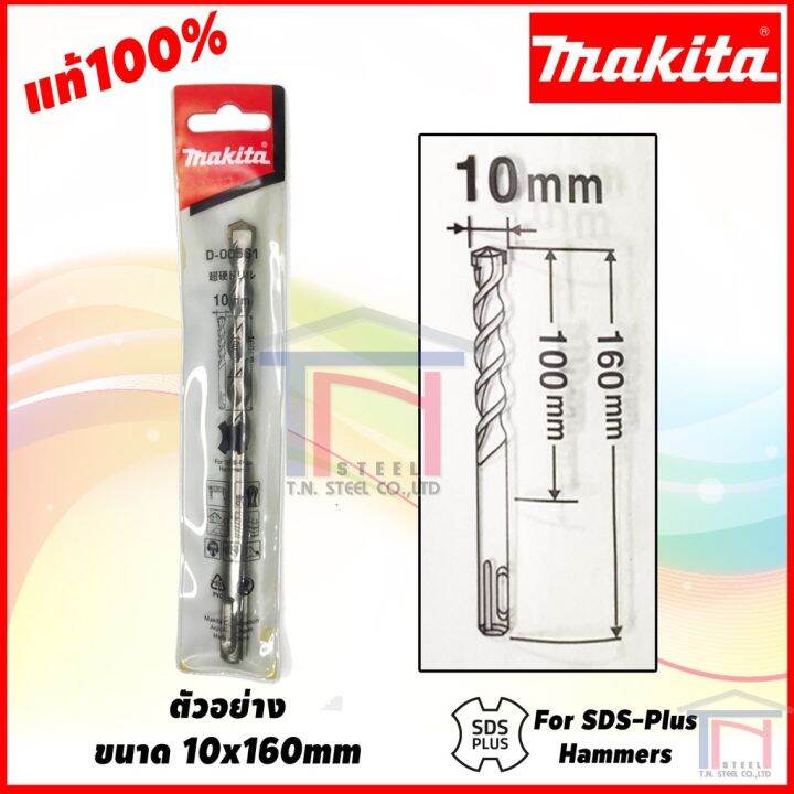 pro-โปรแน่น-makita-ดอกสว่านเจาะปูนโรตารี่-sds-plus-ของแท้-100-ราคาสุดคุ้ม-ดอก-สว่าน-ดอก-สว่าน-เจาะ-ปูน-ดอก-สว่าน-เจาะ-เหล็ก-ดอก-สว่าน-เจาะ-ไม้