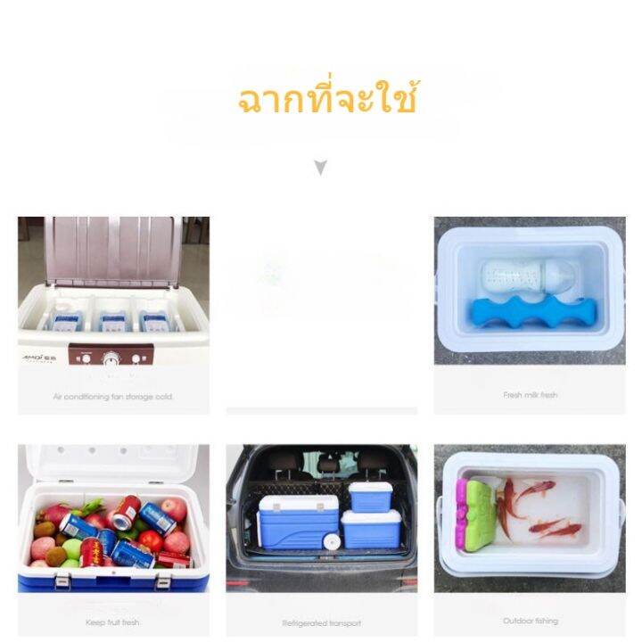 sabai-sabai-เจลทำความเย็นแบบ-กล่องแช่แข็ง-น้ำแข็งใส่พัดลมไอน้ำ-น้ำแข็งเทียม-เจลเก็บความเย็น-กล่องน้ำแข็งเก็บความเย็น