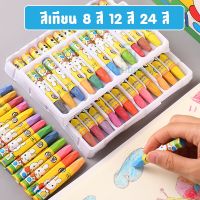 phc8 ชุดระายสี สีน้ำ สีโปสเตอร์ อย่างดี สีฝุ่น สีเทียน สีชอ สีเทียน 8 สี 12 สี 24 สี