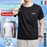 huowa เสื้อยืดผู้ชายผ้าไหมพรมแข็งสไตล์เน็ตช่วงหน้าอกสีขาวเพื่อการใช้งานทั่วไปและกีฬา