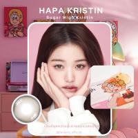 Hapa Kristin - Sugar High ?  คอนแทคเลนส์น้อนวอนยอง รายเดือนสีชูการ์ค่าสายตาปกติถึงสั้น1000