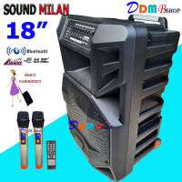 SOUNDMILAN ตู้ลำโพงล้อลาก ลำโพงอเนกประสงค์ ตู้ลำโพงเคลื่อนที่ ลำโพงบลูทูธ มีล้อลาก ขนาด18 นิ้ว100W (RMS) รุ่น ML-2212