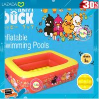 .เป็นของเล่น ของสะสม โมเดล ฟิกเกอร์. สระน้ำเป่าลมแฮปปี้ดั๊ค Happy Duck Pool [ ลดเฉพาะวันนี้.บริการเก็บเงินปลายทาง ].