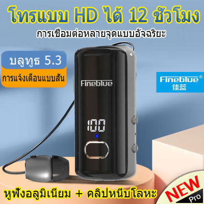 Fineblue หูฟังไร้สาย F580หูฟังเอียร์บัด ไร้สาย พร้อมไมโครโฟน ใช้กับโทรศัพท์มือถือ หูฟังบลูทู ธ ธุรกิจ สแตนด์บายยาวเป็นพิเศษ Wireless Bluetooth Earbuds Headset