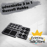 อุปกรณ์เสริมสำหรับเครื่องทำแซนด์วิช RUSSELL HOBBS 24540-56