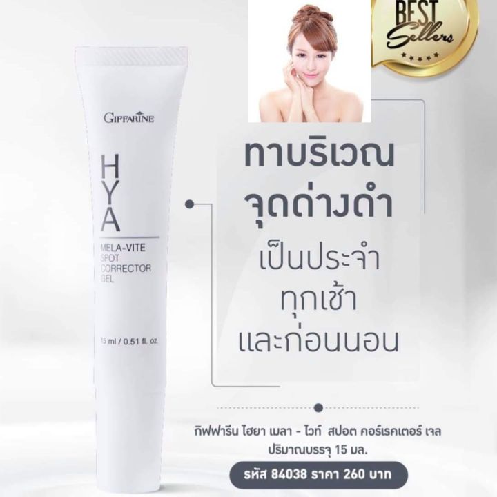 ส่งฟรี-กิฟฟารีน-เซต-ทาฝ้า-ซีรี่ม-เรลชานอลเจล-ทาฝ้า-เซรั่ม-serum-หน้า-ใส-เซรั่มบำรุงผิว-ครีมหน้าขาวใส-ครีม-ครีมทาฝ้า-กิฟฟารีน-ของแท้