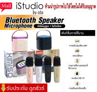 ลำโพงบลูทูธ ไมโครโฟนเดี่ยว รุ่น KMS-192 rgb mini small wireless outdoor portable Karaoke speaker box แบบพกพากลางแจ้ง