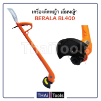 BERALA เครื่องเล็มหญ้าไฟฟ้า รุ่น BL-400 ระบบการตัดแบบสายเอ็น มีประสิทธิภาพสูง เหมาะสำหรับตัดหญ้าบริเวณบ้าน