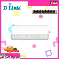 อุปกรณ์เพิ่มช่องแลน ฮับสวิตช์ D-Link DGS-1008A 8-port Gigabit Switch เคสพลาสติก รับประกันตลอดการใช้งาน