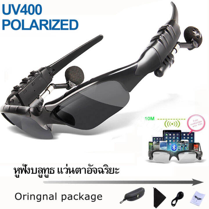 แจกหูฟังไร้สายบลูทูธ-แว่นอัจฉริยะ-มีไมค์-mp3-player-พร้อมบลูทูธ-smart-glasses-bluetooth5-0-แว่นตาบลูทู-ธ-หูฟังบลูทูธไร้สาย-รับสาย-วางสาย-กันน้ำ-ฟรี