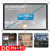 จอผ้าโปรเจคเตอร์ 100 นิ้ว 16:9 Manual Projector Screen แบบแขวนติดผนัง พกพาสะดวก โปรเจคเตอร์ จอโปรเจคเตอร์ CY FOLDABLE PROJECTOR SCREEN 100 INCH แบบพับ