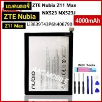 แบตเตอรี่ Nubia Z11 Max NX523J Li3839T43P6h406790..