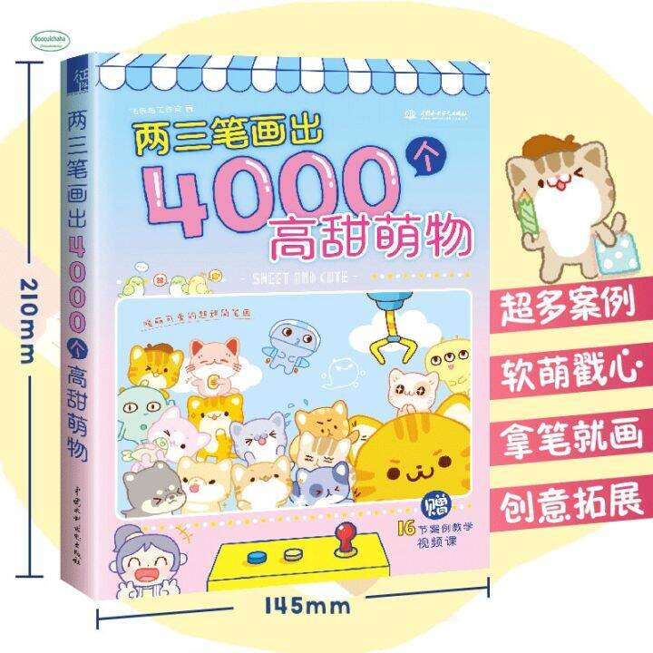 child-stick-figure-drawing-books-color-pencil-art-booktwo-or-three-strokes-draw-4000-high-sweet-cute-items