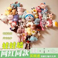 [COD] Ins love doll wall fixed plush toy grid storage hanger puppet background