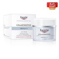 Eucerin Ultra Sensitive AquAporin Gel Cream ยูเซอริน บำรุง ผิวบอบบาง แพ้ง่าย ขนาด 50 ml