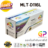 Color Box / Samsung / MLT-D116L / หมึกเลเซอร์เทียบเท่า / SL-M2675N / SL-M2675F / SL-M2675FN / SL-M2825ND / SL-M2825DW / SL-M2875FD / SL-M2875FW / SL-M2885FW / SL-M2835DW / สีดำ / 3,000 แผ่น / 1 กล่อง