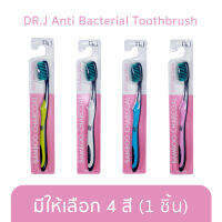 DR.J Anti Bacterial Toothbrush (1 ชิ้น) มีให้เลือก 4 สี ด็อกเตอร์ เจ แปรงสีฟัน แอนติ แบคทีเรีย แพ็คเก็จสีชมพู