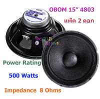 OBOM ดอกลำโพง 15 นิ้ว 500 วัตต์ รุ่น OB4803 สำหรับ ลำโพงเครื่องเสียงบ้าน ตู้ลำโพงกลางแจ้ง ( ราคา2ตัว)