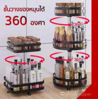 ชั้นวางของหมุนได้ 360 องศา ทำจากเหล็กเคลือบสีอย่างดี แข็งแรง รับน้ำหนักได้มาก ?