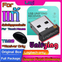 ตัวรับสัญญาณสำหรับ Logitech Touch Mouse T620 (USB Unifying 2.4Ghz) แท้กล่องเขียว ทดแทนตัวรับเดิมที่หายไปได้แน่นอน