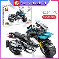 Sembo Block 701108 เลโก้มอเตอร์ไซค์ พร้อมฐาน จำนวน 255 ชิ้น