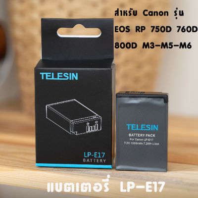 Telesin แบตเทียบCanon LP-E17