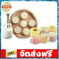 29แม่พิมพ์ขนมไหว้พระจันทร์ 50 กรัม อุปกรณ์เบเกอรี่ ทำขนม bakeware จัดส่งฟรี เก็บปลายทาง