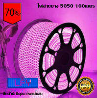 ปลั๊กหัวจ่ายไฟสายยาง 5050 100เมตร (60 ชิป/SMD / 1เมตร)*สีชมพู P*