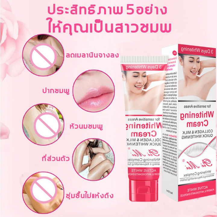 peimei-ครีมทารักแรขาว-50g-ครีมทาใต้วงแขน-แก้ไขปัญหารักแร้ดำคล้ำอย่างได้ผล-ครีมทารักแร้-ครีมทารักแร้ดำ-รักแร้ขาว-ครีมบำรุงรักแร้-ครีมรักแร้ขาว-ครีมทาจักแร้ดำ-ครีมจักแร้ขาว-whiting-cream