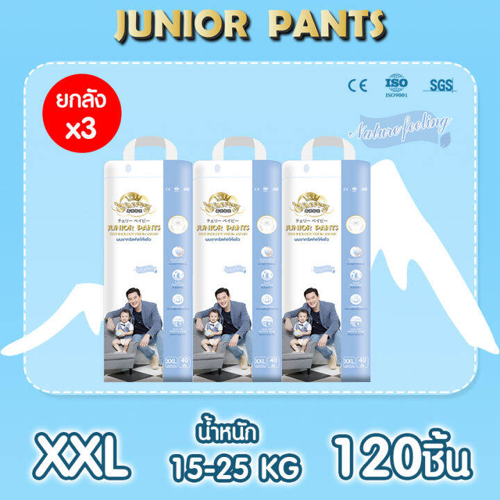 cherry-baby-ผ้าอ้อมสำเร็จรูปแพ็คใหญ่-รุ่น-juniorpants-แบบกางเกง-ไซซ์-m-xxl