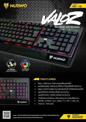 Nubwo คีย์บอร์ดเกมมิ่งSavage Gaming keyboard NK-19