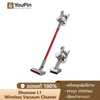 Shunzao L1 Handheld Wireless Vacuum Cleaner เครื่องดูดฝุ่นไร้สายแรงดูดนพกพา 20KPA จอแสดงผล เครื่องดูดไรฝุ่น ที่ดูดฝุ่น เครื่องดูดฝุ่น ใน บ้าน