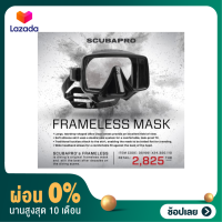 [ผ่อน 0%]SCUBAPRO FRAMELESS MASK