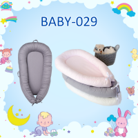 BABY-029 "เบาะนอนเด็กทารก ทรงรี  พร้อมหมอน ถอดซักได้"