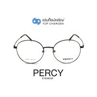 PERCY แว่นสายตาทรงกลม A1955-C2 size 52 By ท็อปเจริญ