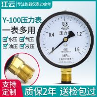 Shanghai Jiangyun Y-100 Pressure Gauge Barometer Water Pressure Gauge Oil Pressure Negative Pressure Gauge Hydraulic Gauge 1.6MPa Vacuum Gauge