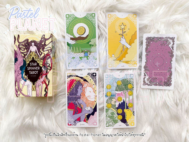 พร้อมส่ง-แถมคู่มือไทย-อังกฤษ-star-spinner-tarot-ไพ่ยิปซี-ไพ่ทาโรต์