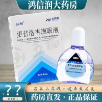 Jingming Ganciclovir 8ml:8mgx1 stick/box is used for the treatment of herpes simplex keratitis.